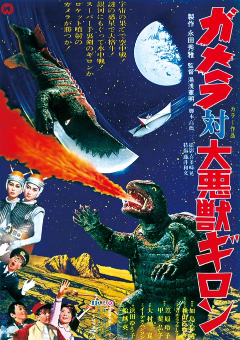 角川＆大映・特撮公式 (@kd_tokusatsu) / X