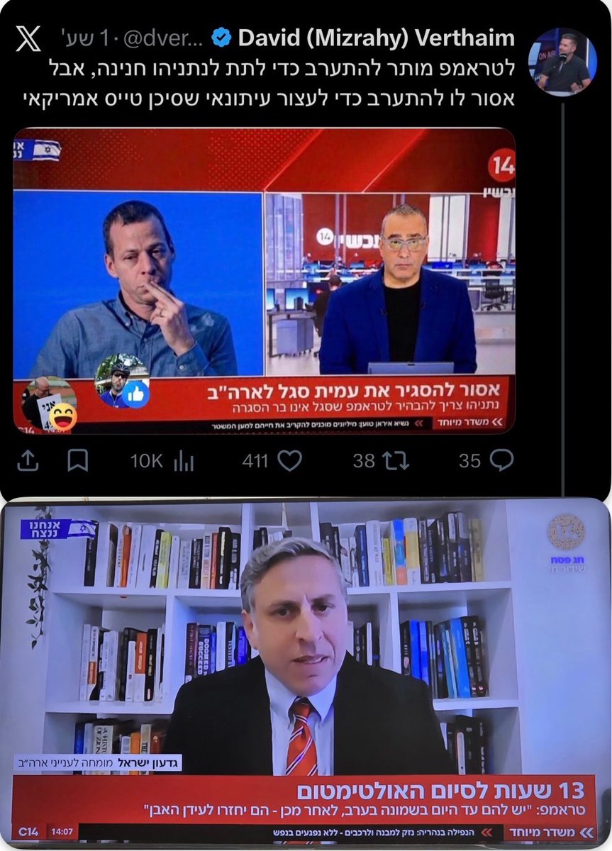 העוקץ tweet media