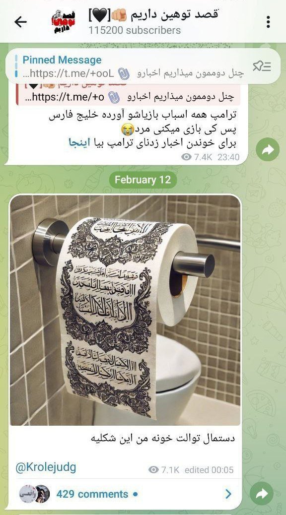 MattTheRat 🇮🇷 tweet media