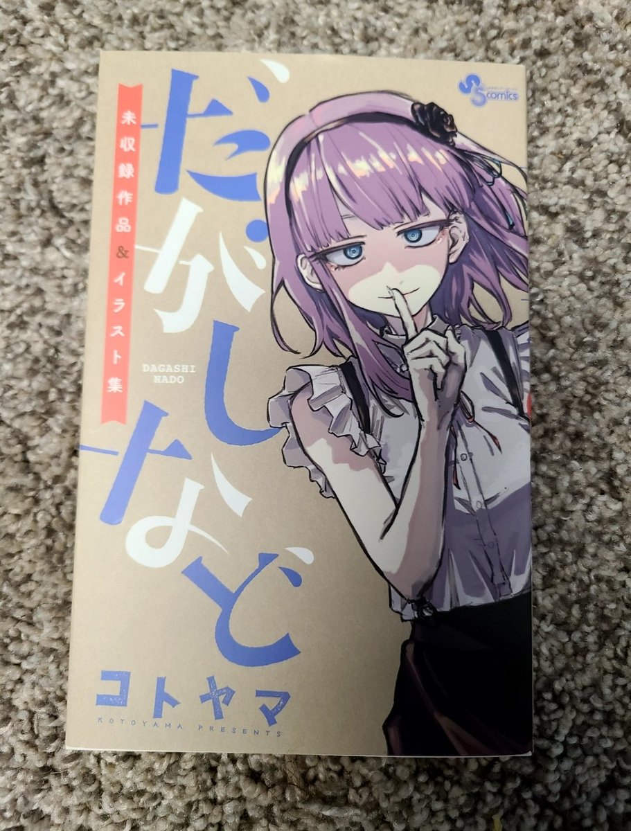 AaronShidare's tweet photo. I got Kotoyama's art book. https://t.co/QkGQnyVW0R