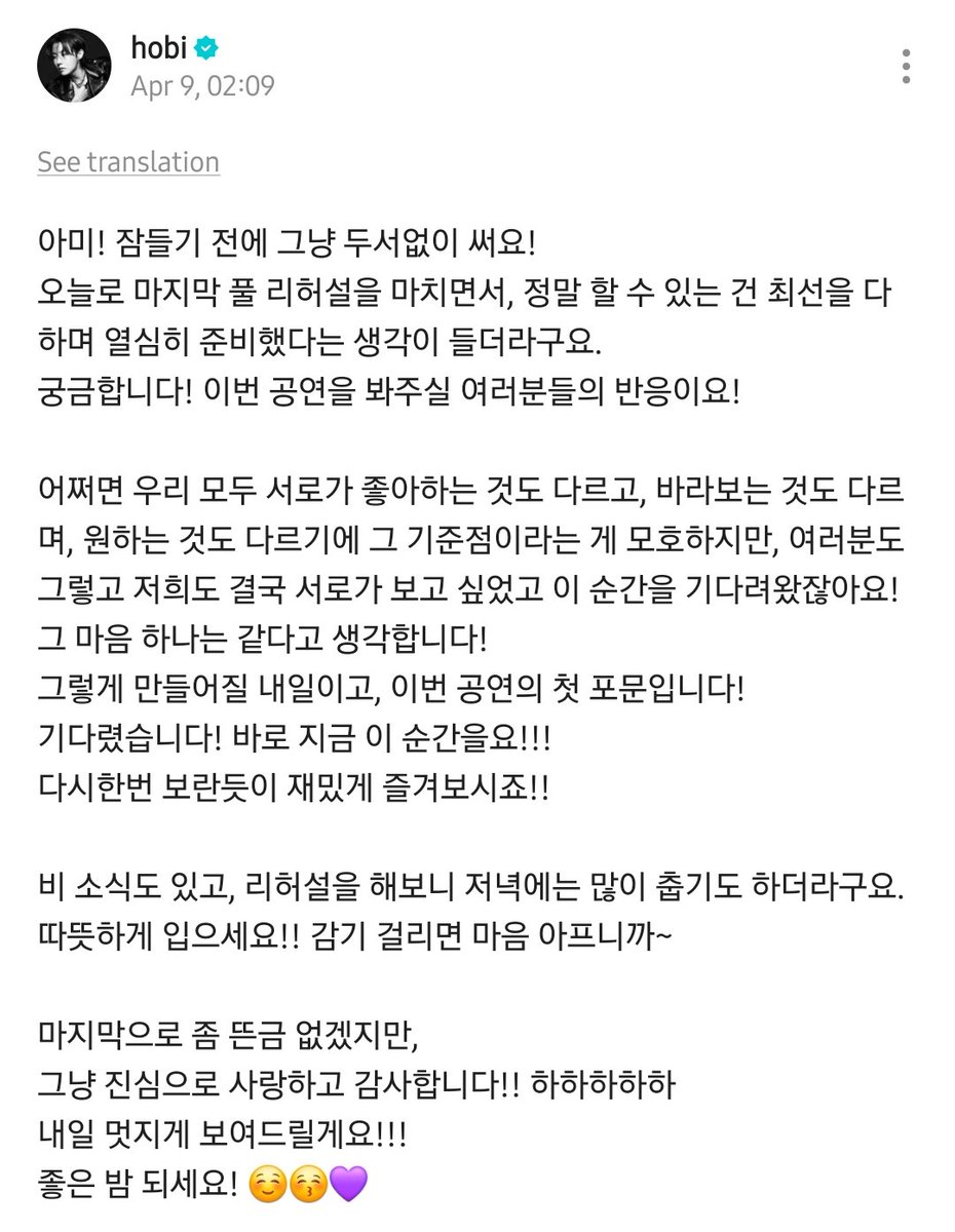 BTS Updates & Translations tweet media