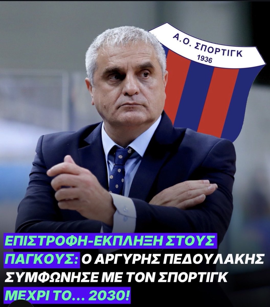 Επιτέλους θα δούμε λίγο σωστό μπάσκετ 🫣 #paobc