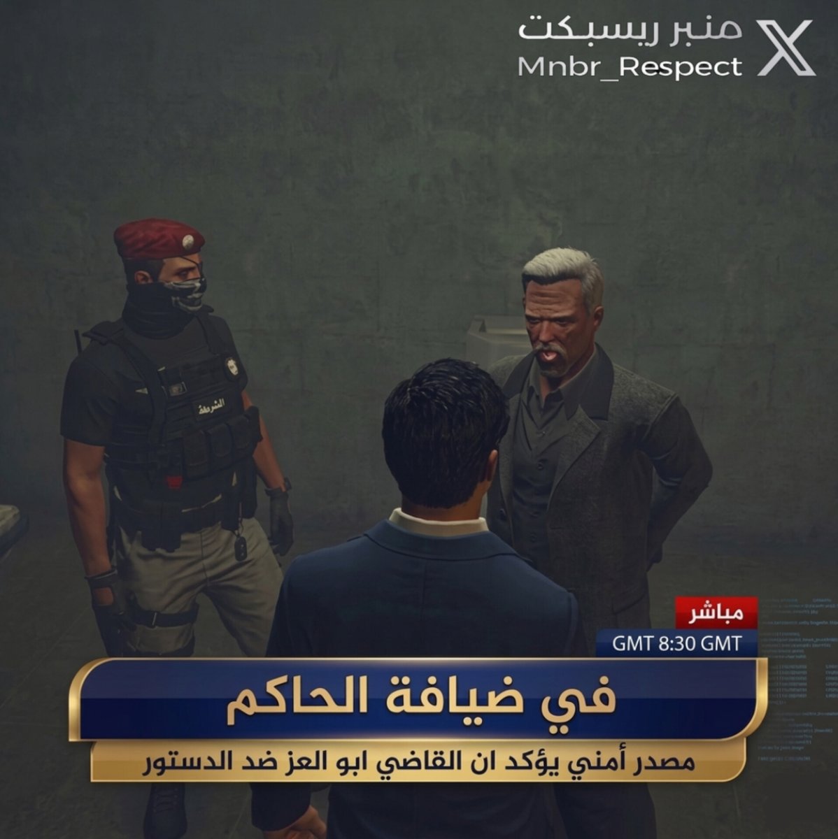 منبر ريسبكت - mnbr respect tweet media