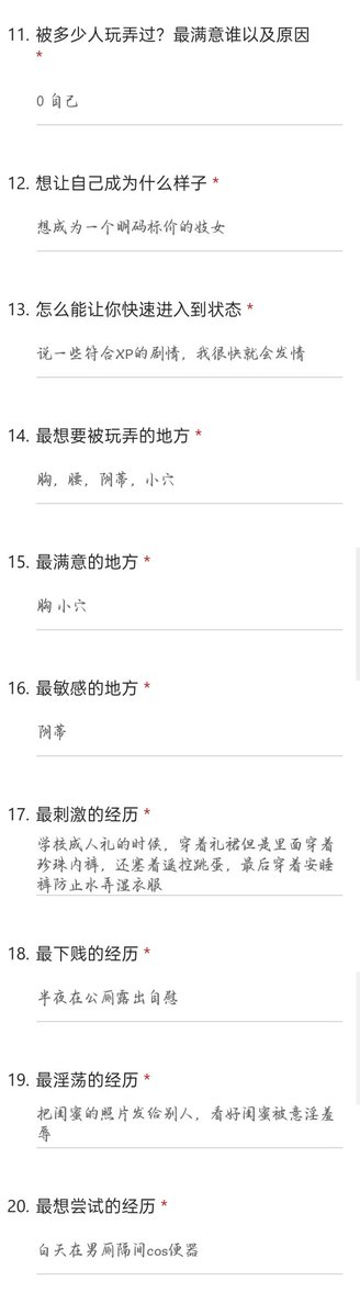 反差问卷调查 tweet media