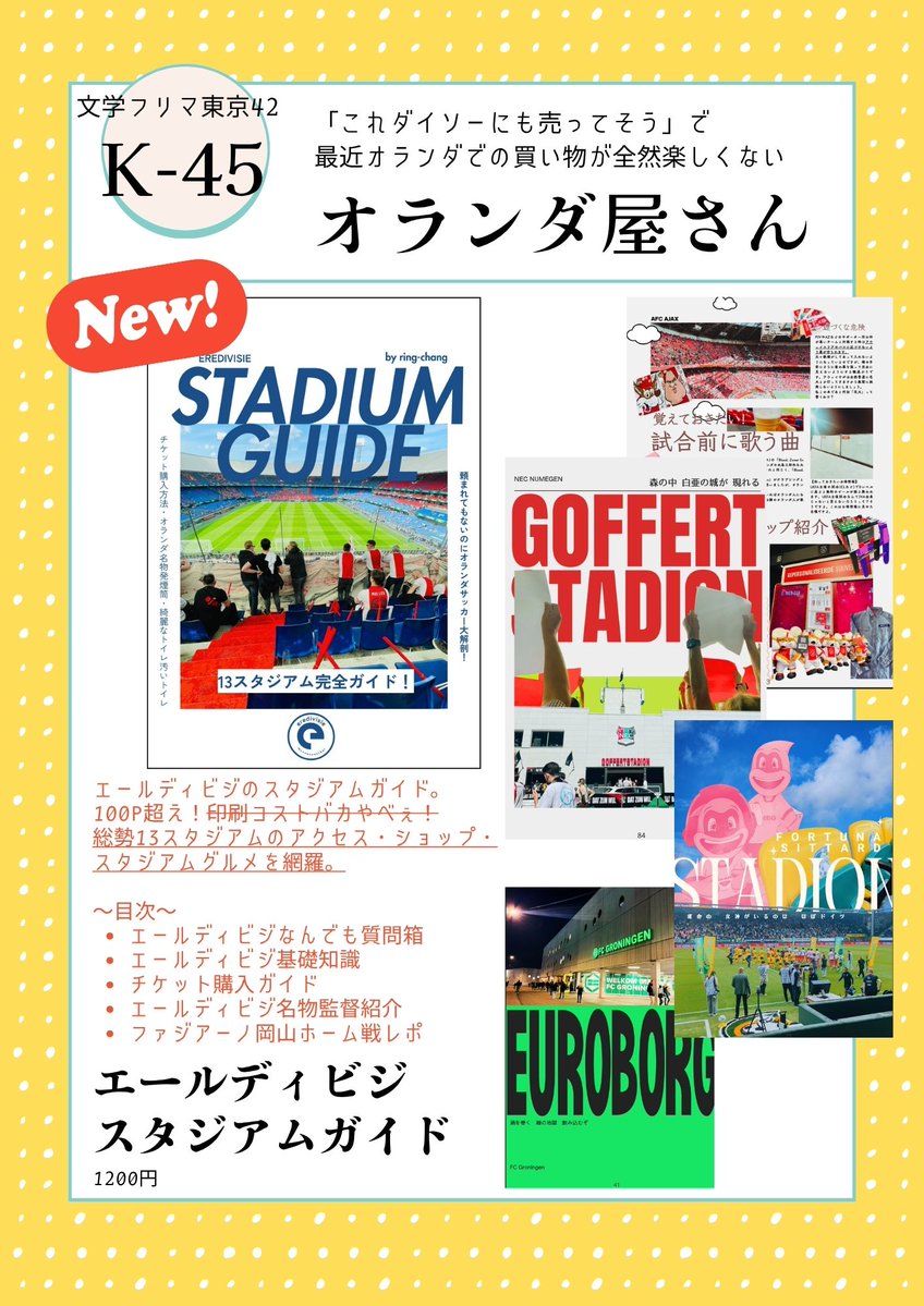 りんちゃん/文学フリマ東京5/4@K-45 tweet media