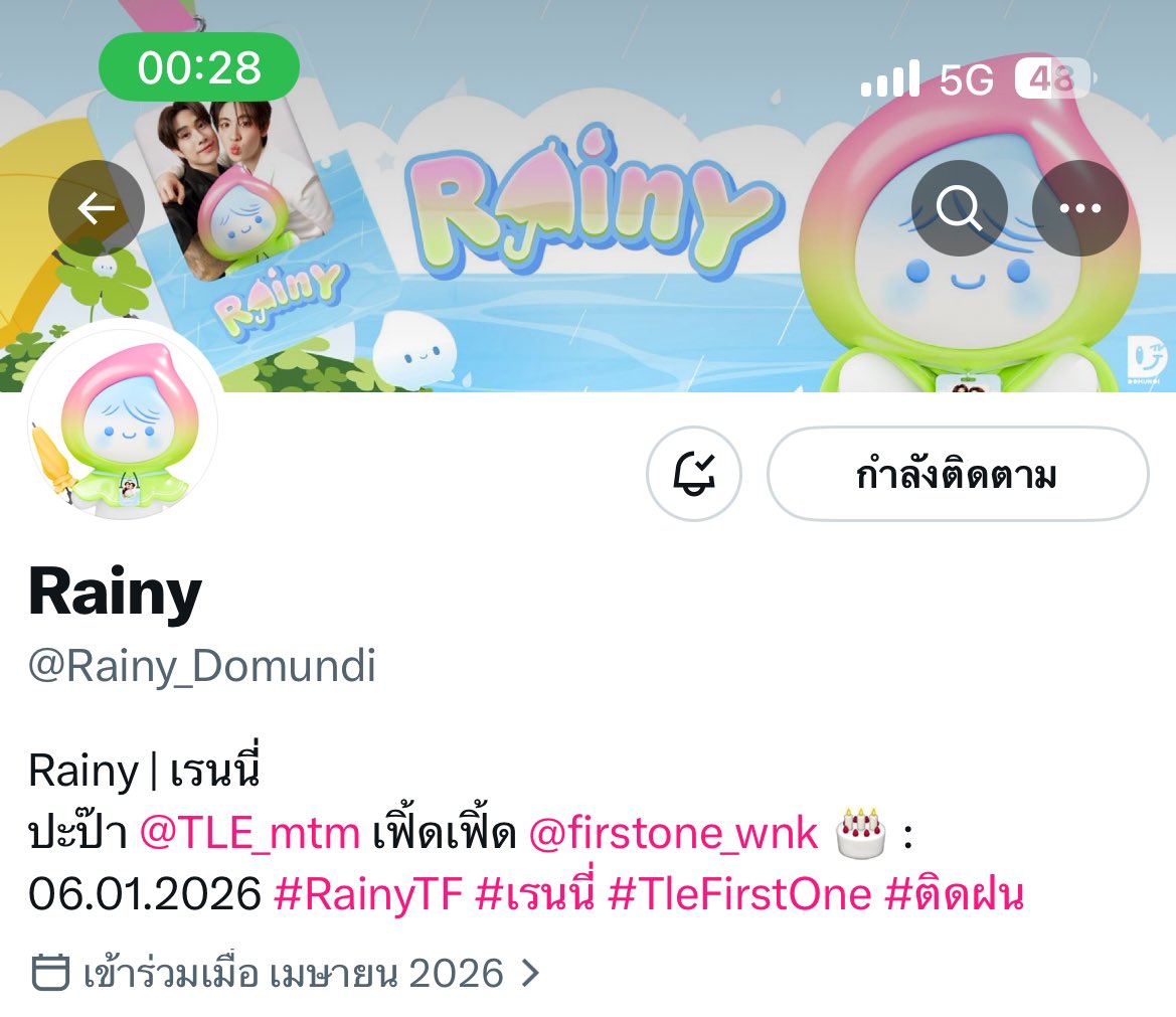 ข้าวนึ่ง🍚 𐙚 ̊ tweet media