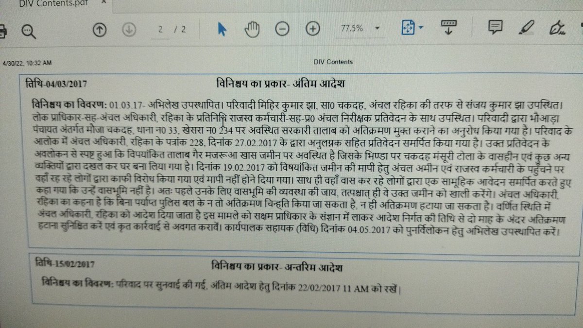 jhamihirkumar's tweet photo. @DmMadhubani यह वार्ड संख्या: 21 चकदह (मंसूरी टोला) #नगरनिगममधुबनी मे सरकारी जमीन और सरकारी तालाब के अतिक्रमण का साक्ष्य है और जिसके अतिक्रमण मुक्त करवाने के लिए किए प्रयासों का प्रमाण हैं । लेकिन आज तक कोई कार्रवाई नहीं हुआ । @BiharRevenue @DmMadhubani https://t.co/DHV2Om4bl6