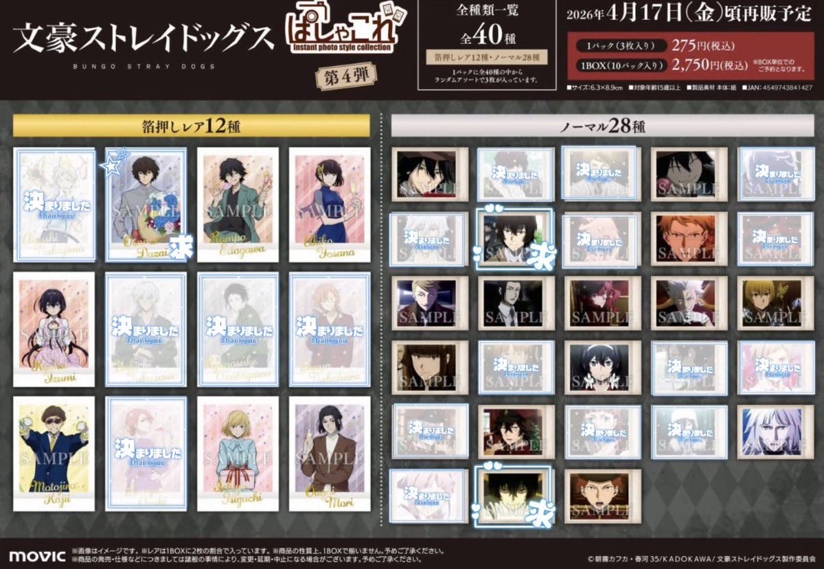 冷凍🤕🥂（4.26 迷ヰ犬達ノ宴其ノ四） tweet media