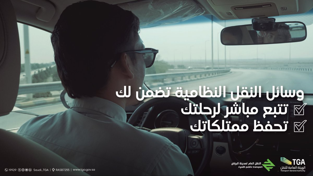 النقل العام لمدينة الرياض tweet media