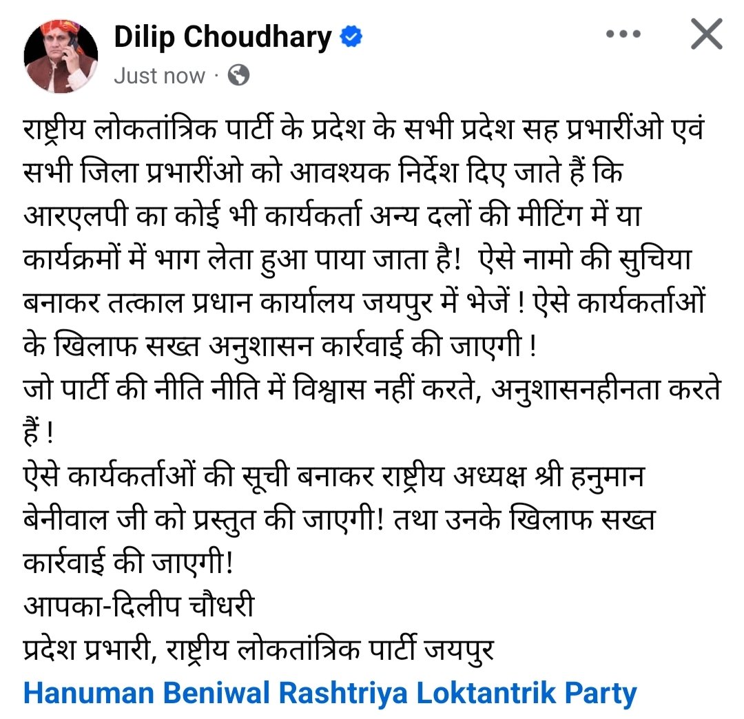 HANUMAN CHOUDHARY 🔰 tweet media