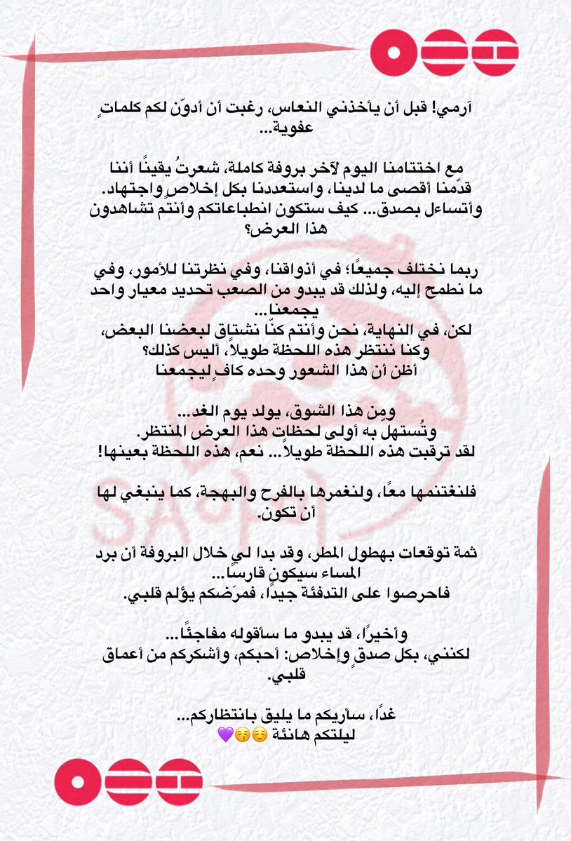 SAUDI 아미 tweet media