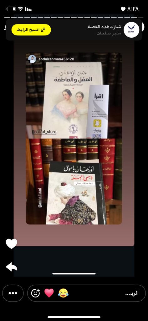 متجر صفحات tweet media