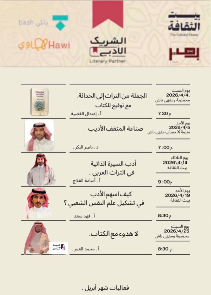 قهوة ومحمصة باش tweet media