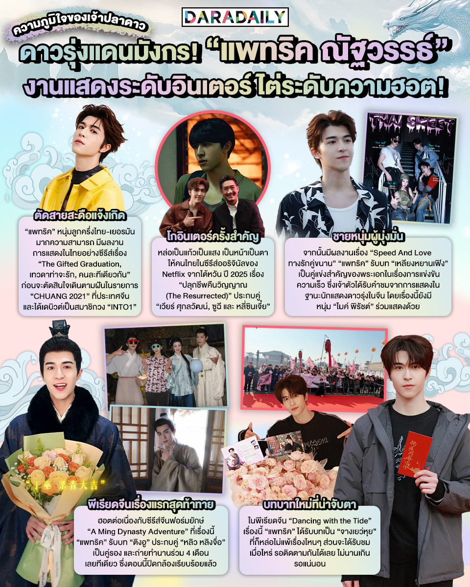 daradaily tweet media