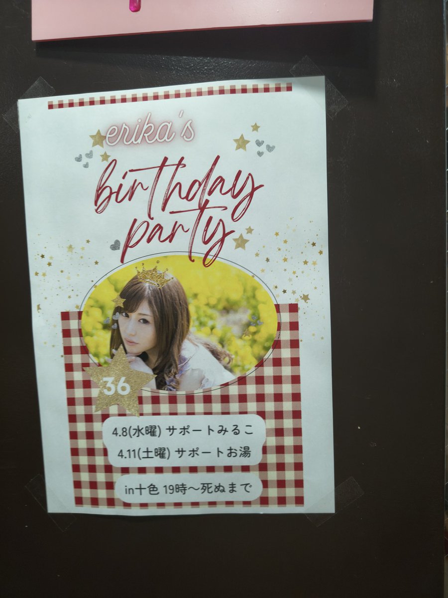 ひょーご🥟▶4/11(土)中野ﾙｼｪﾙﾅ2 tweet media