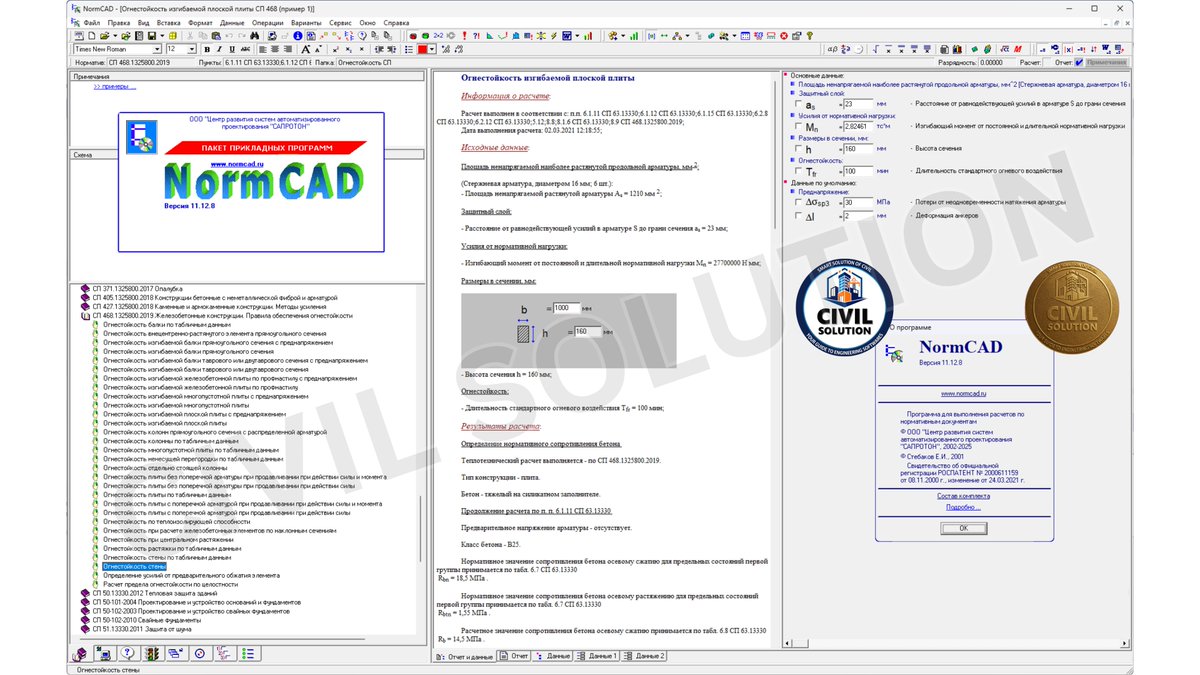 sscscv's tweet photo. 📐 SAPROTON NormCAD v11.12.8

📥 Download Now: https://t.co/5LKytttp9o

#NormCAD #SAPROTON #NormCADSoftware #StructuralEngineering #StructuralDesign #StructuralAnalysis #ReinforcedConcrete #RCDesign #ConcreteDesign #EurocodeDesign #BuildingDesign #CivilEngineering #CADTools https://t.co/jx0YesCnZU