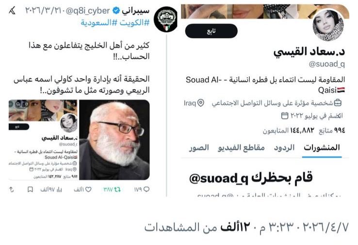 طاير في حب الخليج tweet media