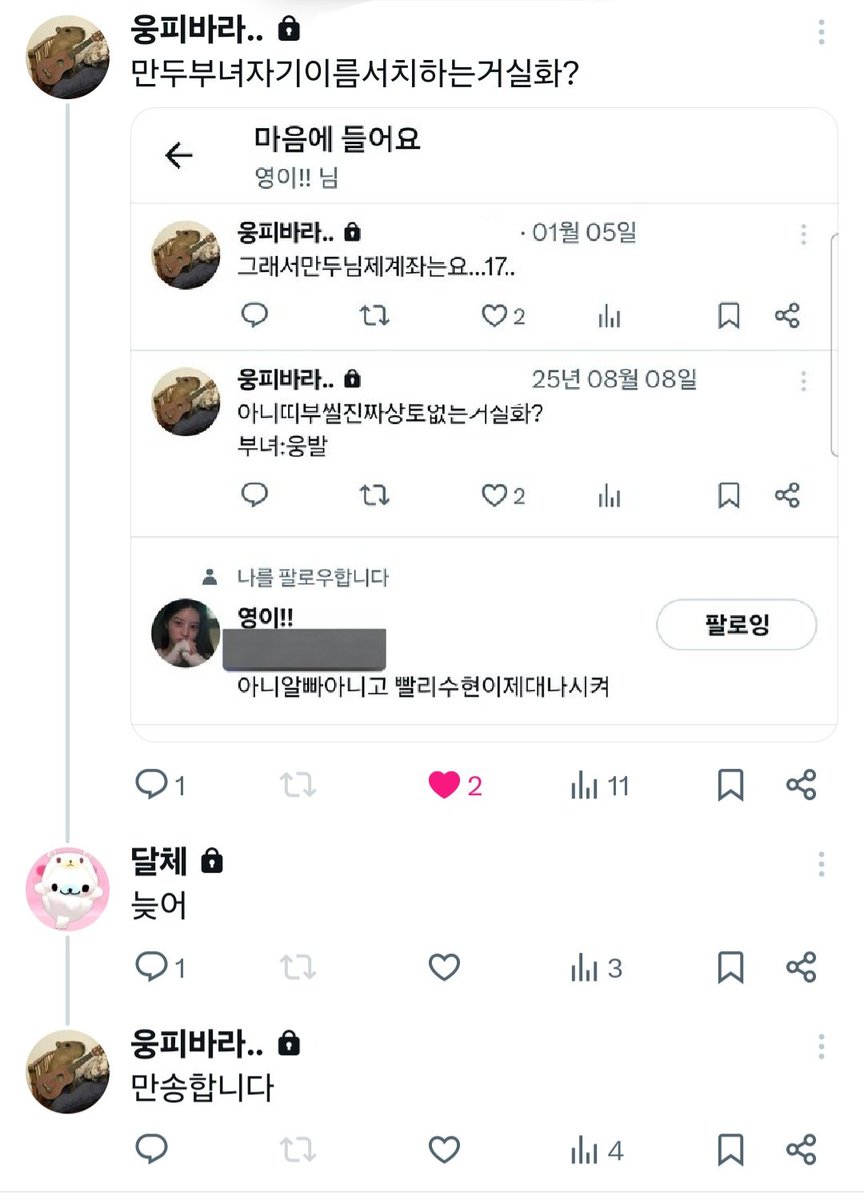 영이!! tweet media