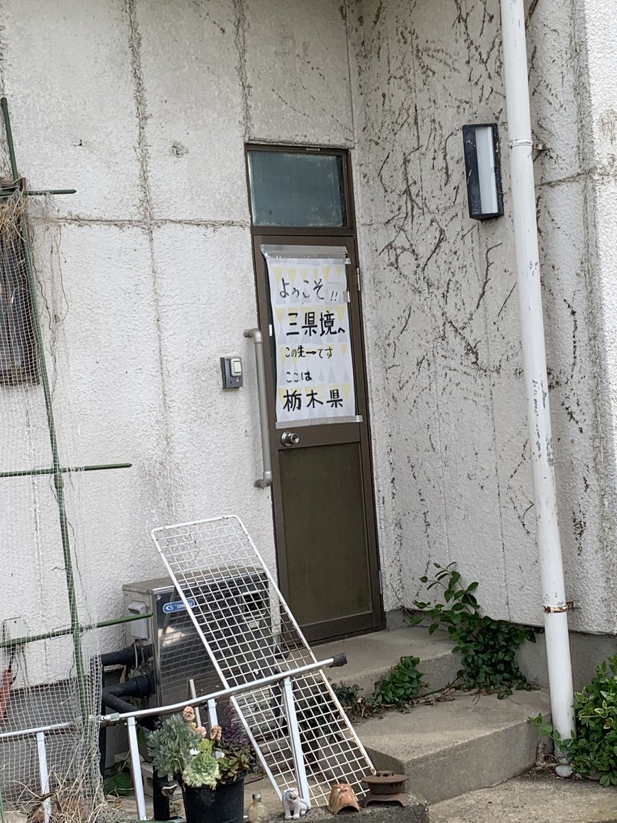 Negi_TAFT's tweet photo. ３県境を再訪 https://t.co/athY5lR2MM