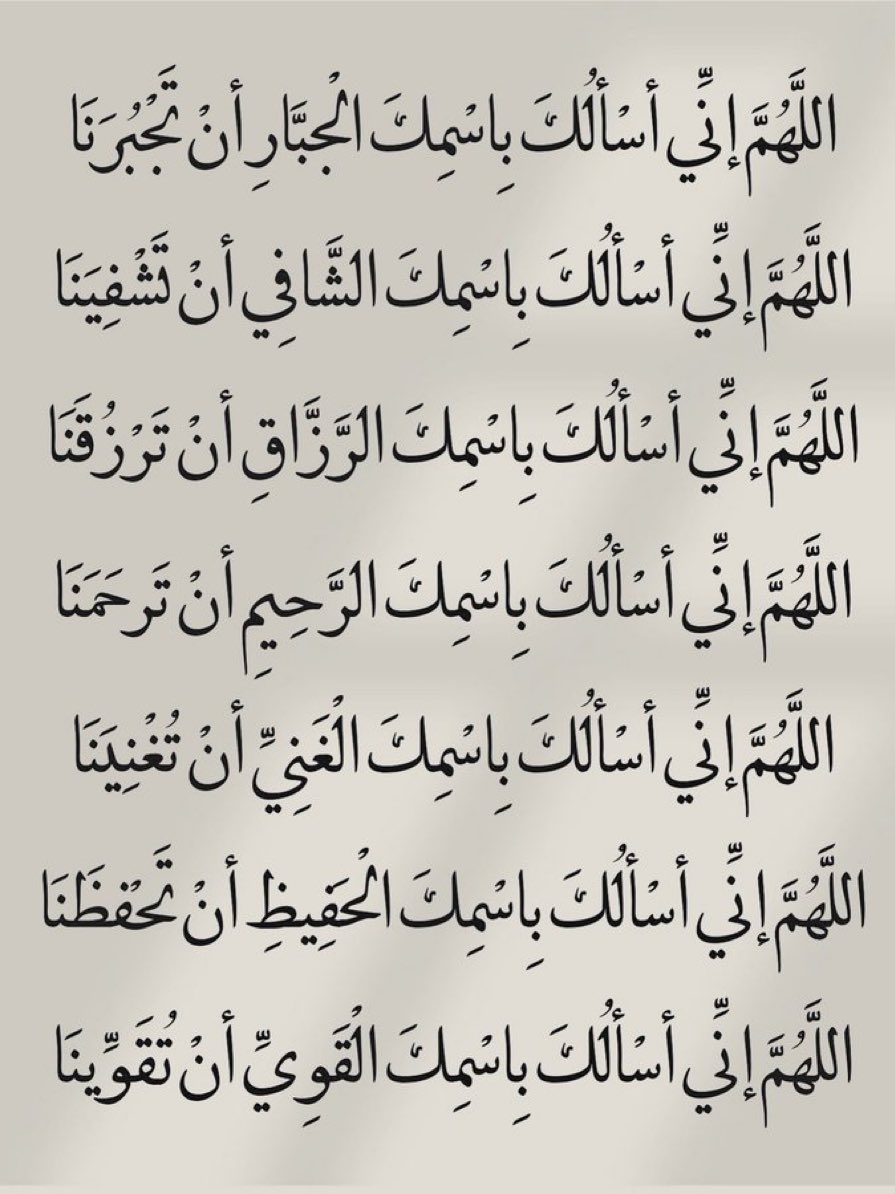 jadd7a's tweet photo. قولوا آمين يارب.. 🤍 https://t.co/iT6KsRun8Y