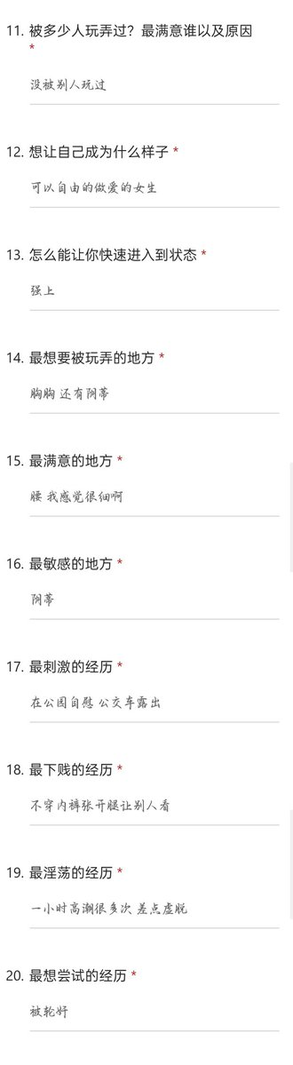 反差问卷调查 tweet media