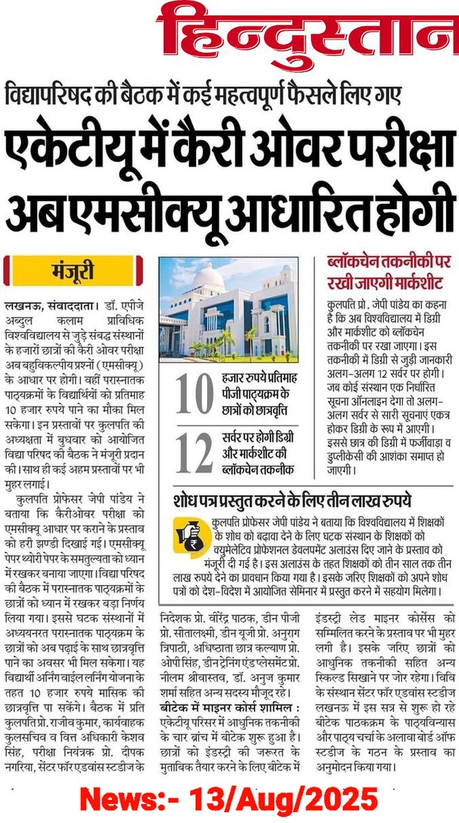ExplorerMi80715's tweet photo. Respected @AKTU_Lucknow, please conduct the Special COP Exam soon. Many students are waiting to clear their 1–2 back papers and complete their degrees. Kindly give us a chance. #AKTU #COPEXAM 
@archanasharmas6 @CMOfficeUP @ugc_india @anandibenpatel 
Please save our #carrier🙏 https://t.co/TOntRiwrtE