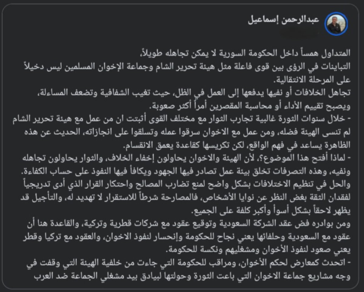 Abdalrhman Ismail tweet media