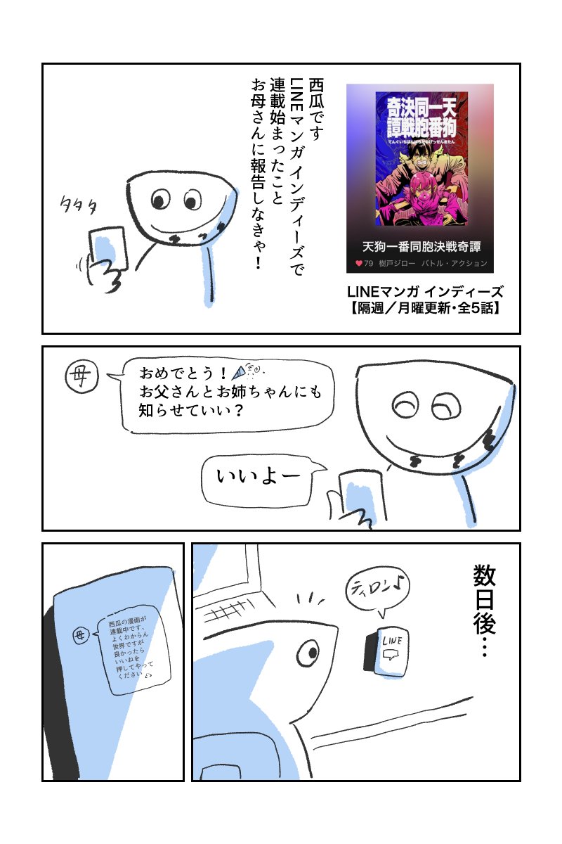 西瓜 tweet media