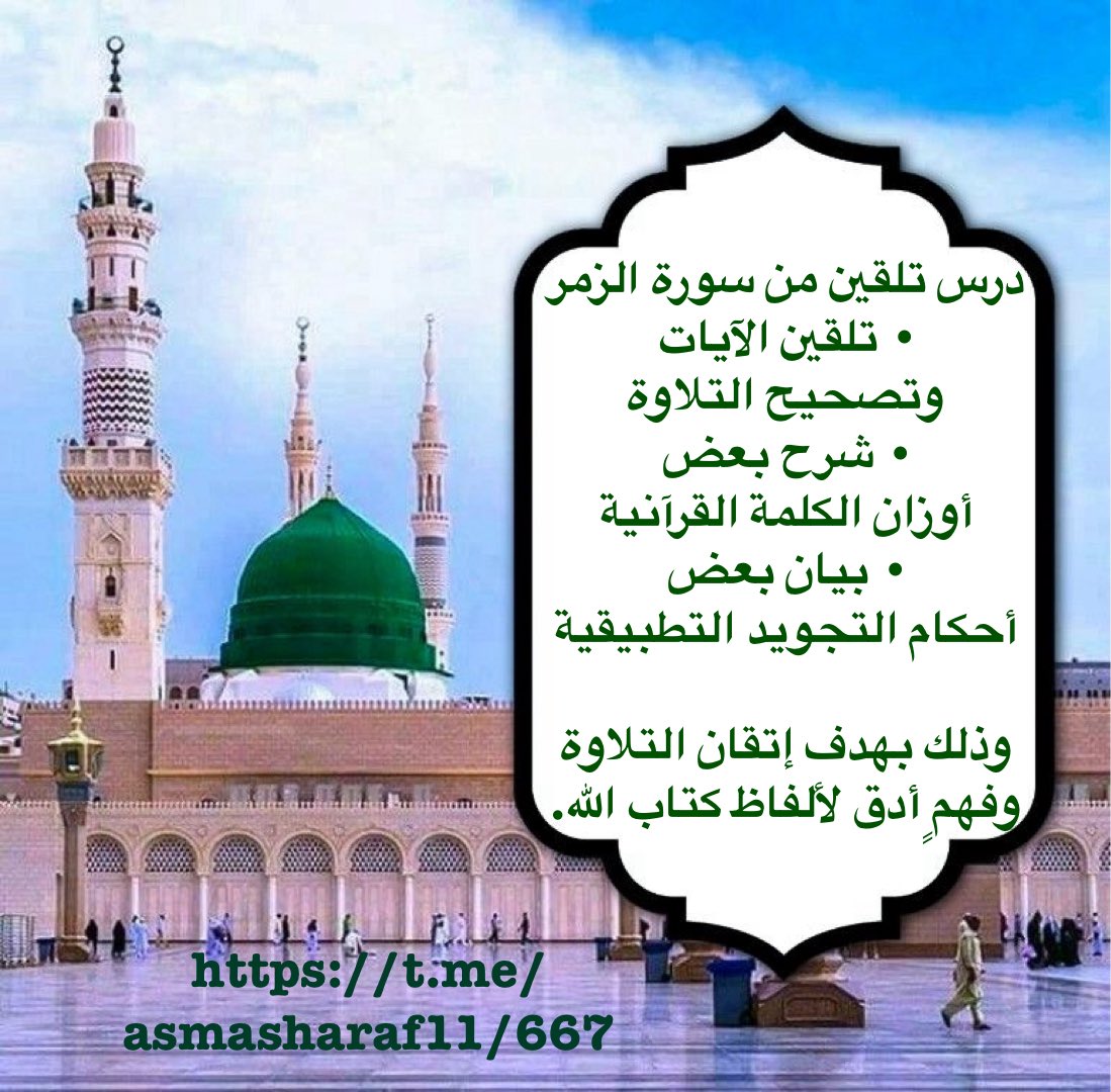 أ/أسماء🌱 في الجنة نلتقي🌱 tweet media