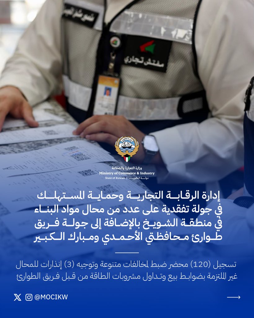 وزارة التجـارة والصنـاعة tweet media