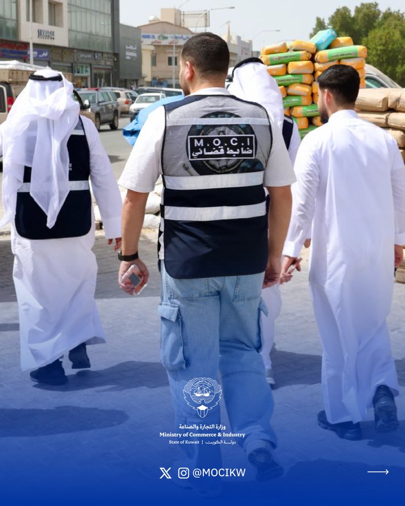 وزارة التجـارة والصنـاعة tweet media