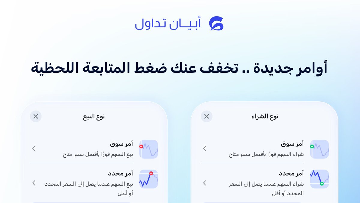 أبيان تداول tweet media