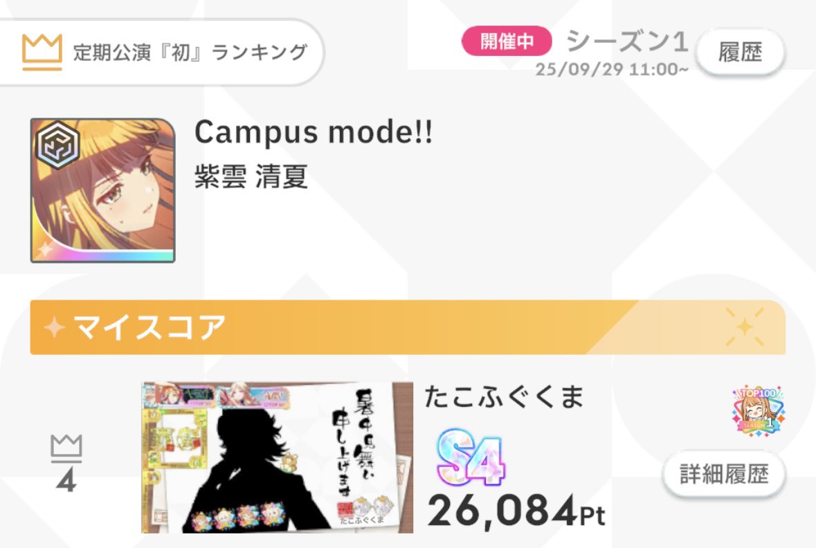 たこふぐくま 🥞💫 🦋🎆 tweet media