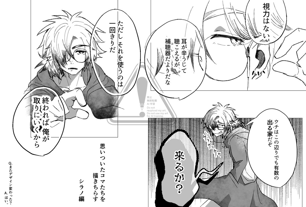 久しぶりに自創作の描きちらしをしましたぜ～

最近描いてる子です