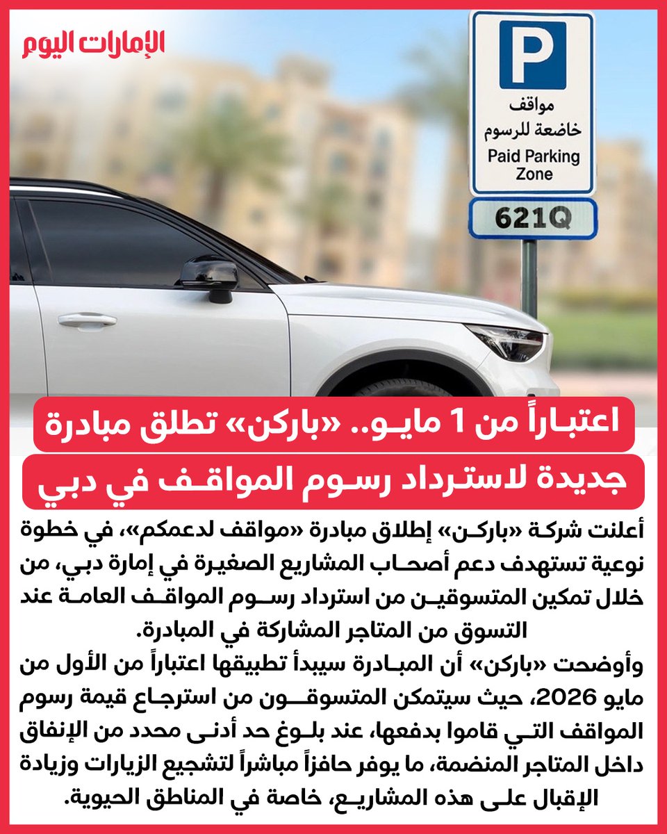 الإمارات اليوم tweet media