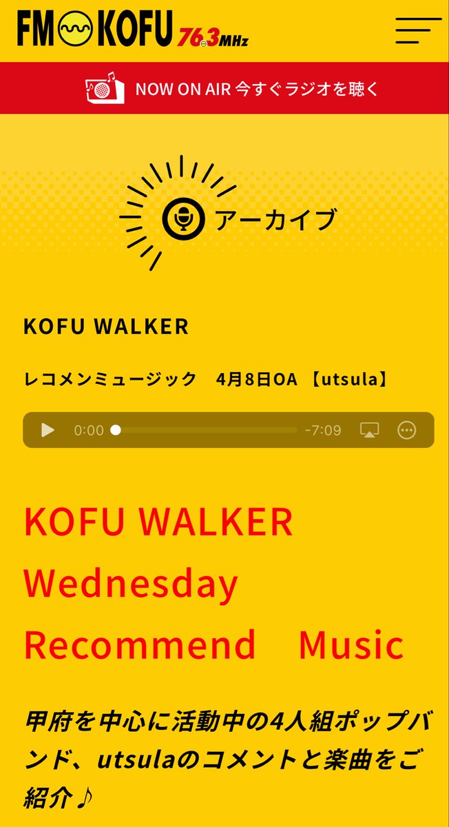 utsula_band's tweet photo. FM KOFU『Kofu Walker』『ヨシミックスのレコメンミュージック』
2回目の放送ありがとうございました！！
今回のトークはひろしまとこーのが登場しています🙌
ぜひご視聴ください！

アーカイブ📻
https://t.co/mWeSyvDcWj https://t.co/v2JWLwuiQD