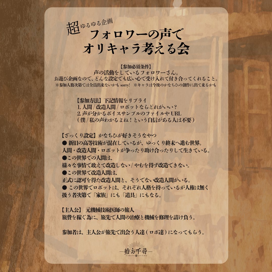 これ来週からはスピード落ちるけど、声がわかるサンプルがあって、まだやってほしいな～って人がいたら教えてください！ 　4月いっぱいで終了予定！
note.com/chihiro_kanata…