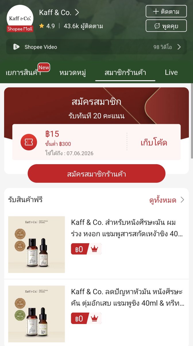 NNNani_tellpro's tweet image. ร้าน Kaff &amp;amp; Co. ใน #Shopee 
💖 มีให้สมัครสมาชิก แลกรับสินค้าฟรี! 1 อย่าง
🛒 ใช้โค้ดส่งฟรีไม่มีขั้นต่ำ #ร้านโค้ดคุ้ม ได้ค่ะ
👇 
s.shopee.co.th/40cR5y2CCO

#ShopeeTH #สมัครสมาชิก #ของฟรี