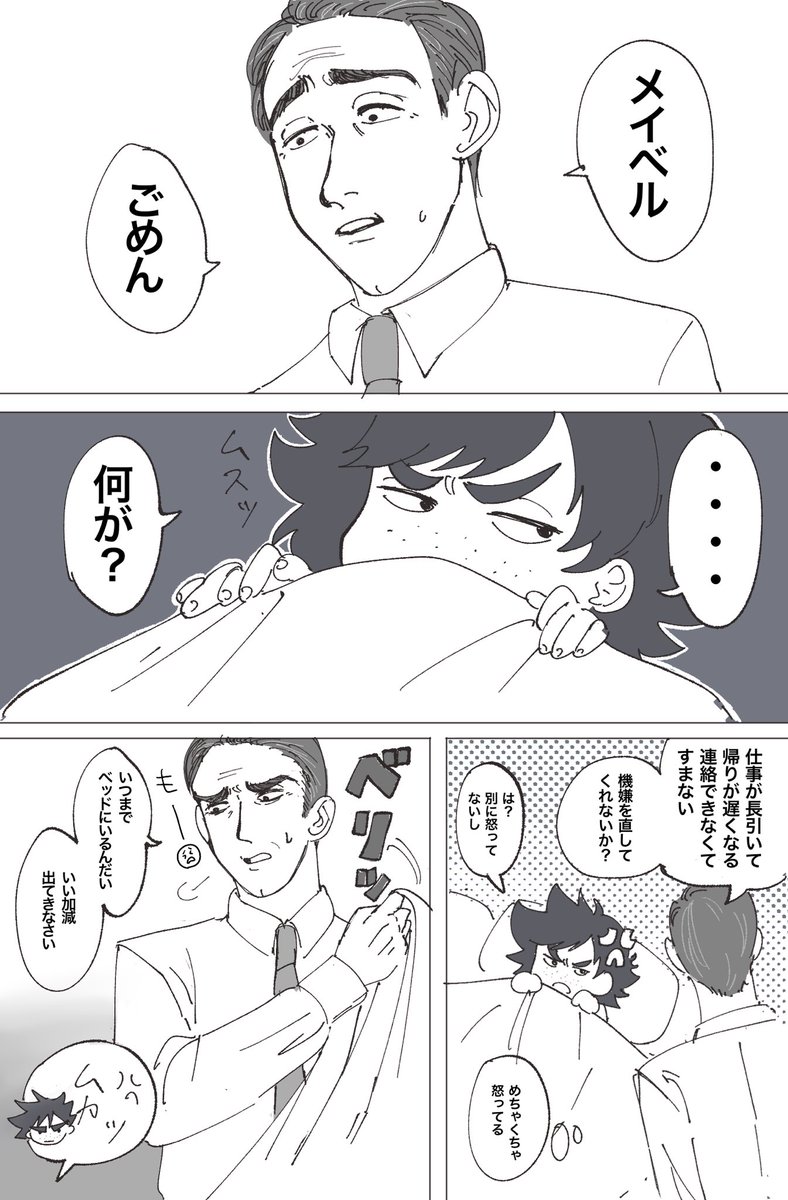 Rm0180San_'s tweet image. 付き合ってても時々ケンカして欲しい
 #Jerbel