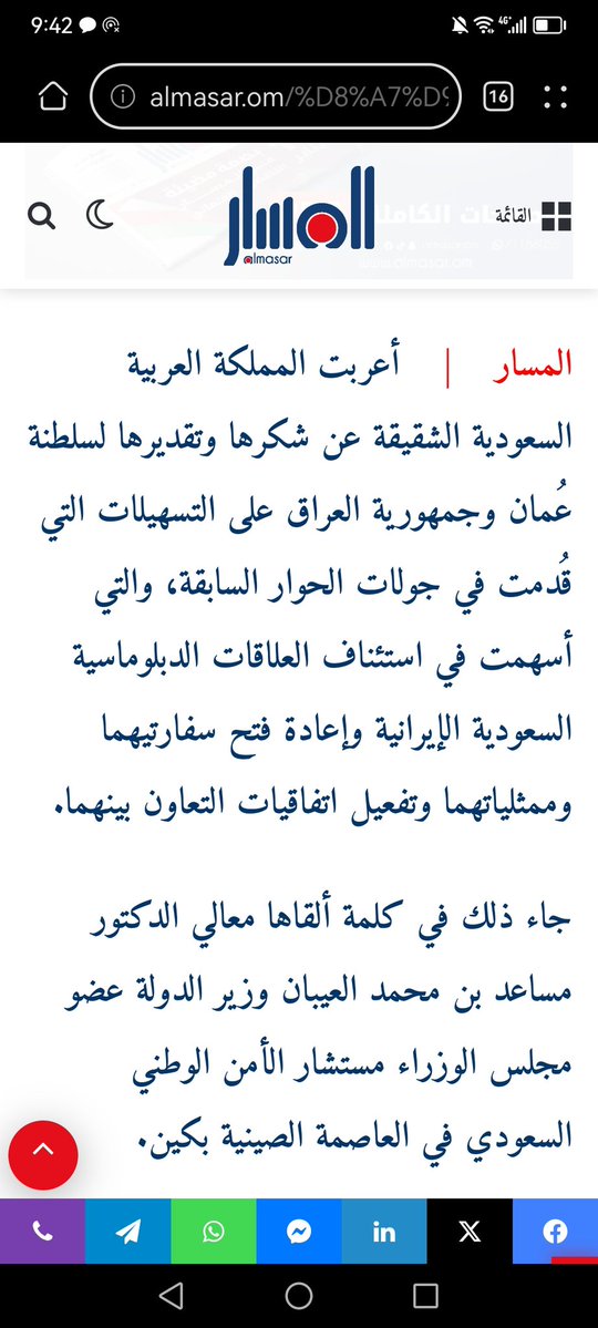 🌷آلَمـَﮩنّدِسُ/عَبِدِآلَرَحْمـَنّ🌷 tweet media