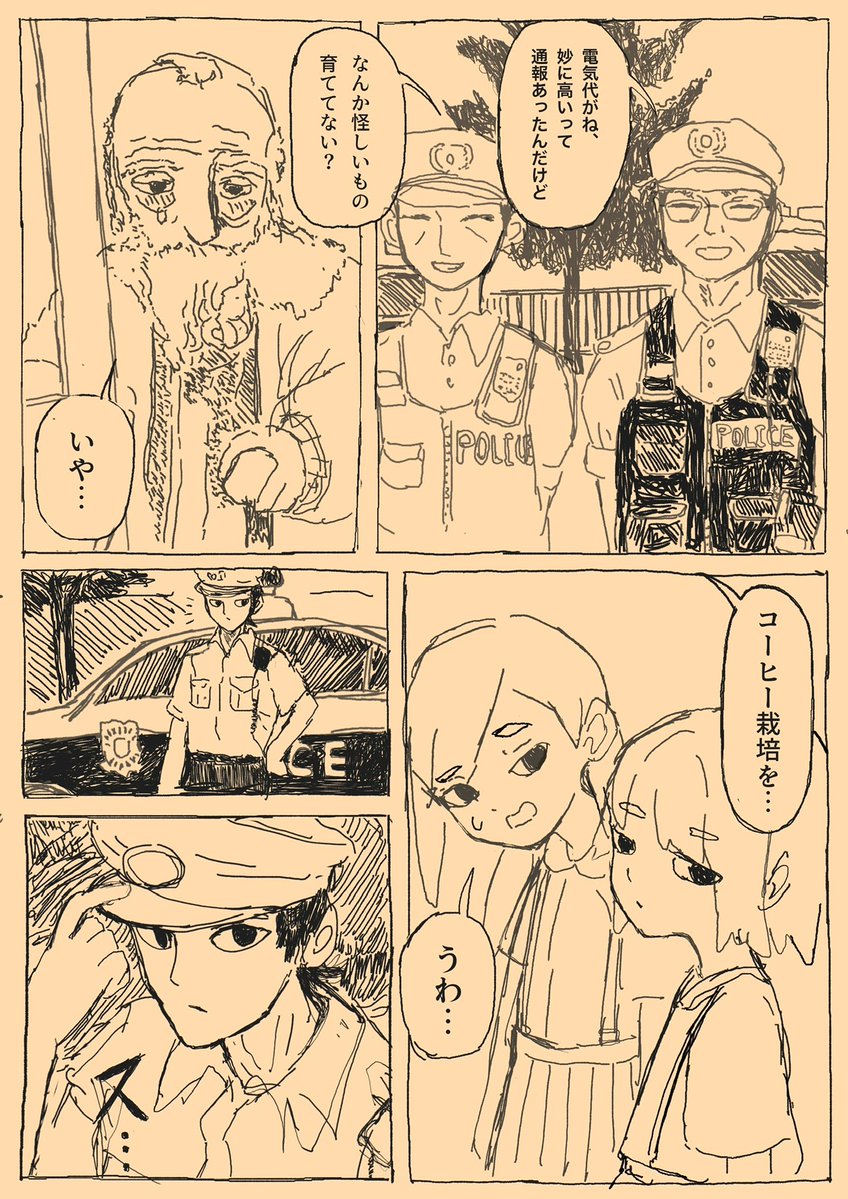 あきつかおる tweet media