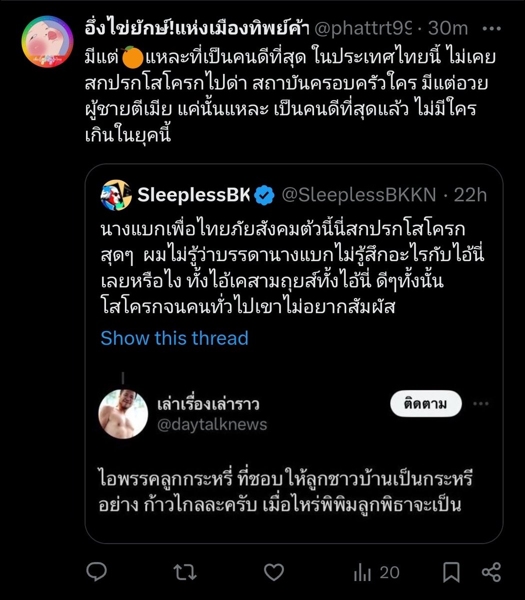 III 4 cute 🇹🇼🇭🇰🇺🇦🇲🇲 #เลือกตั้ง 69 tweet media