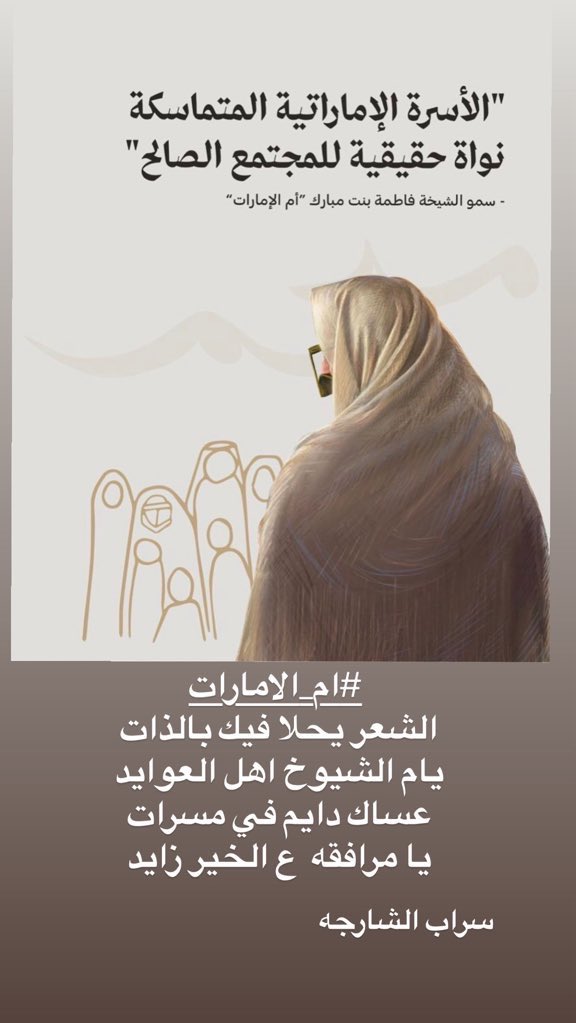 sarab_shj's tweet photo. @suhail60 @liyaaly حفظها الله الشيخه ام الشيوخ https://t.co/Rk73p8NWDl