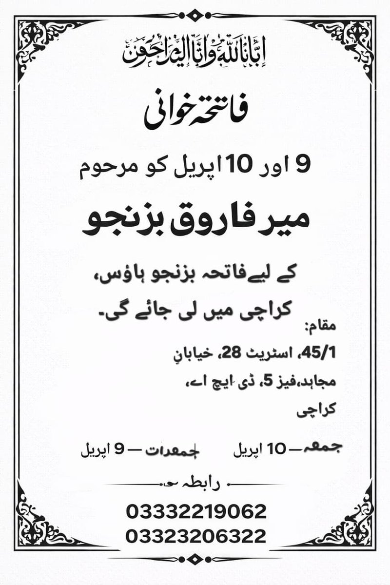 Jalil Ahmed Ghulamani tweet media