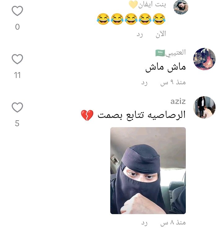 مريم🪷 tweet media