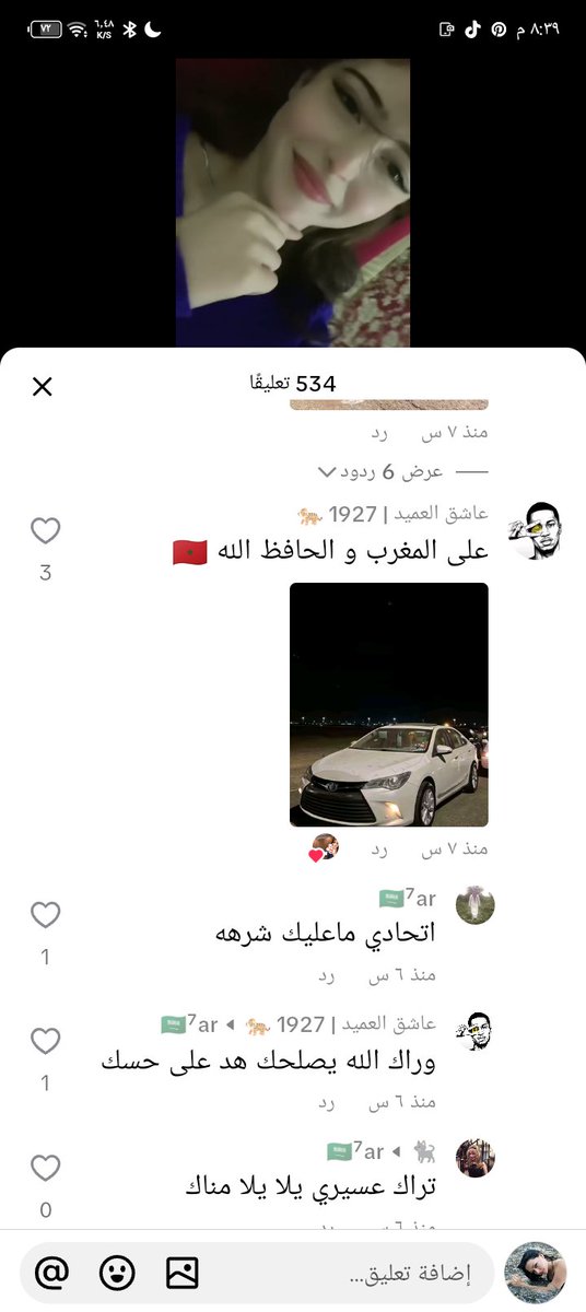 مريم🪷 tweet media