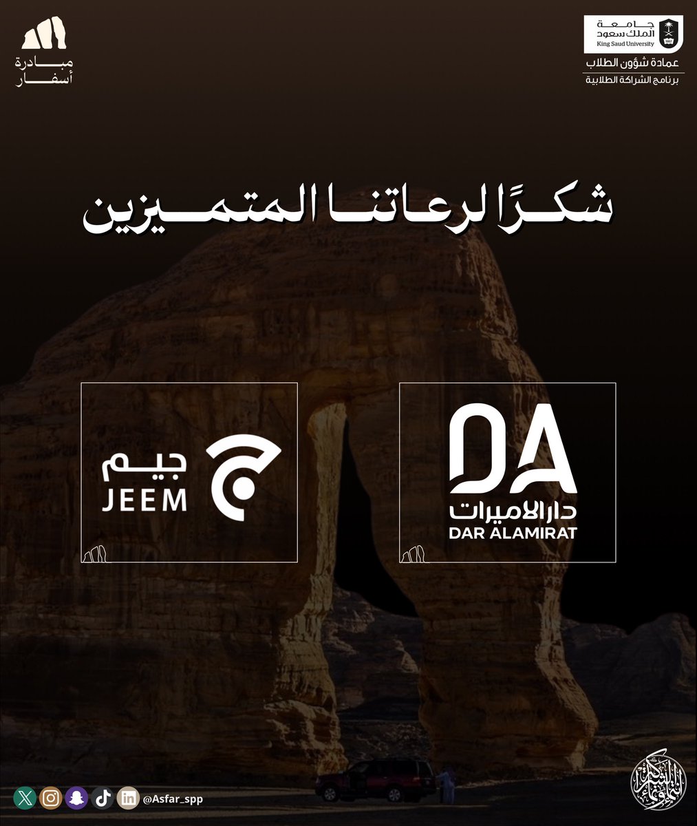 مبادرة أسفار tweet media