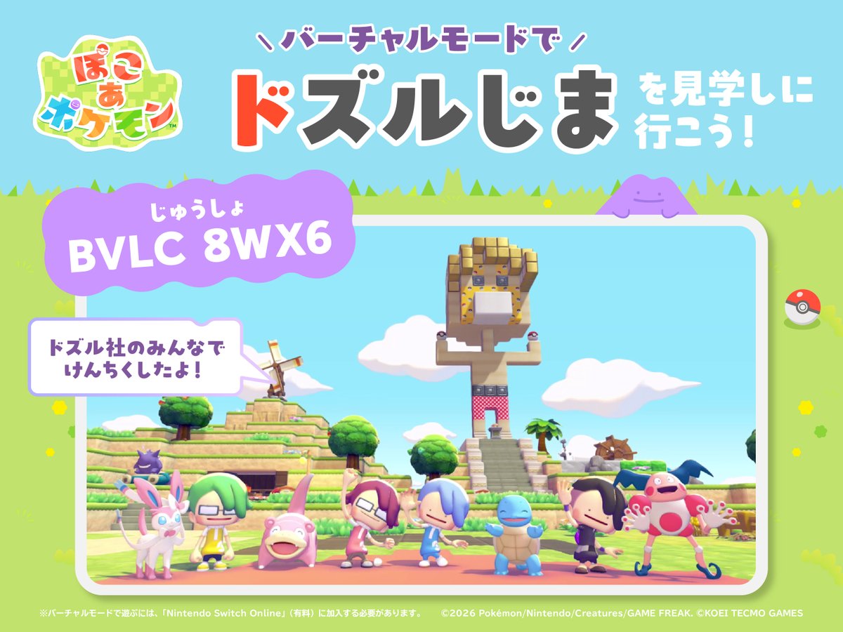 ポケモン公式 tweet media