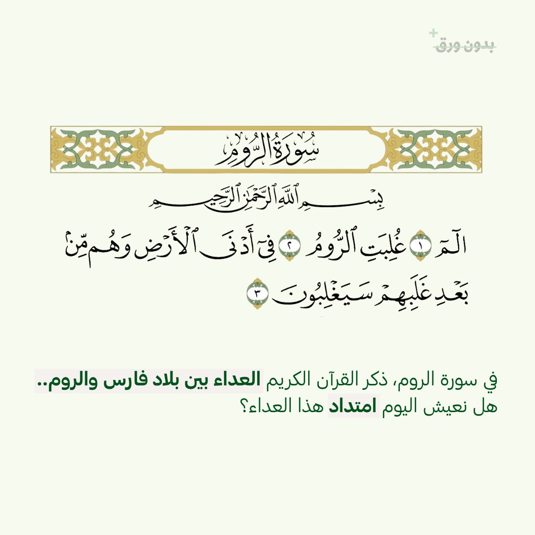 بدون ورق tweet media