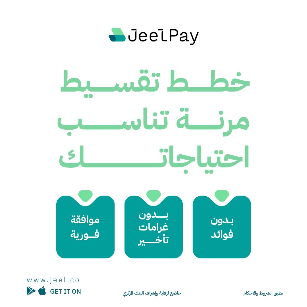 JeelPay | جيل باي tweet media